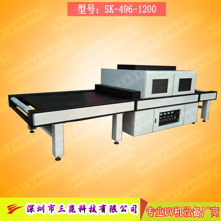 《台式uv光固化机》前后短板接驳台,低温,低价,SK-496-1200