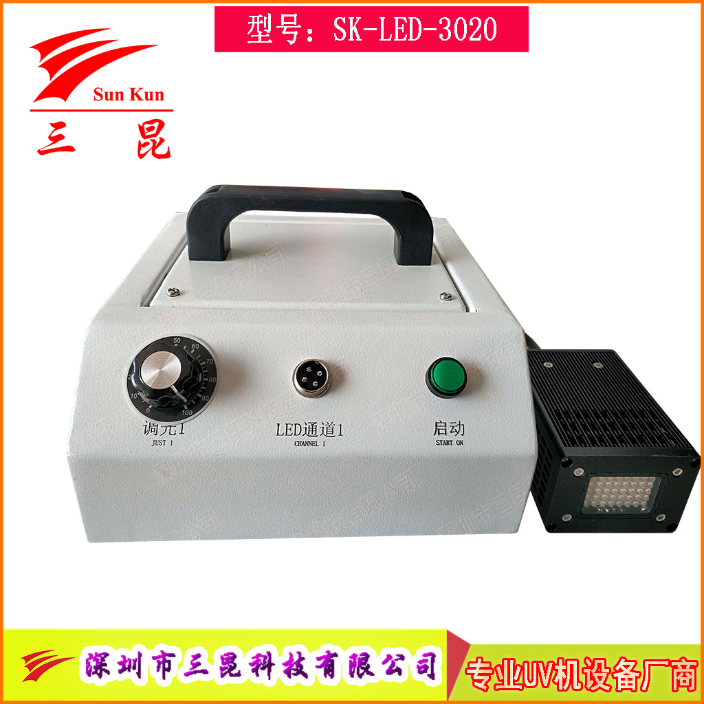 卷材打印uvled固化光源灯头SK-LED-3020尺寸紫外线UV固化机