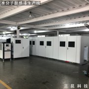 准分子肤感漆生产线/开关面板/笔记本面板/电子产品面板/准分子肤