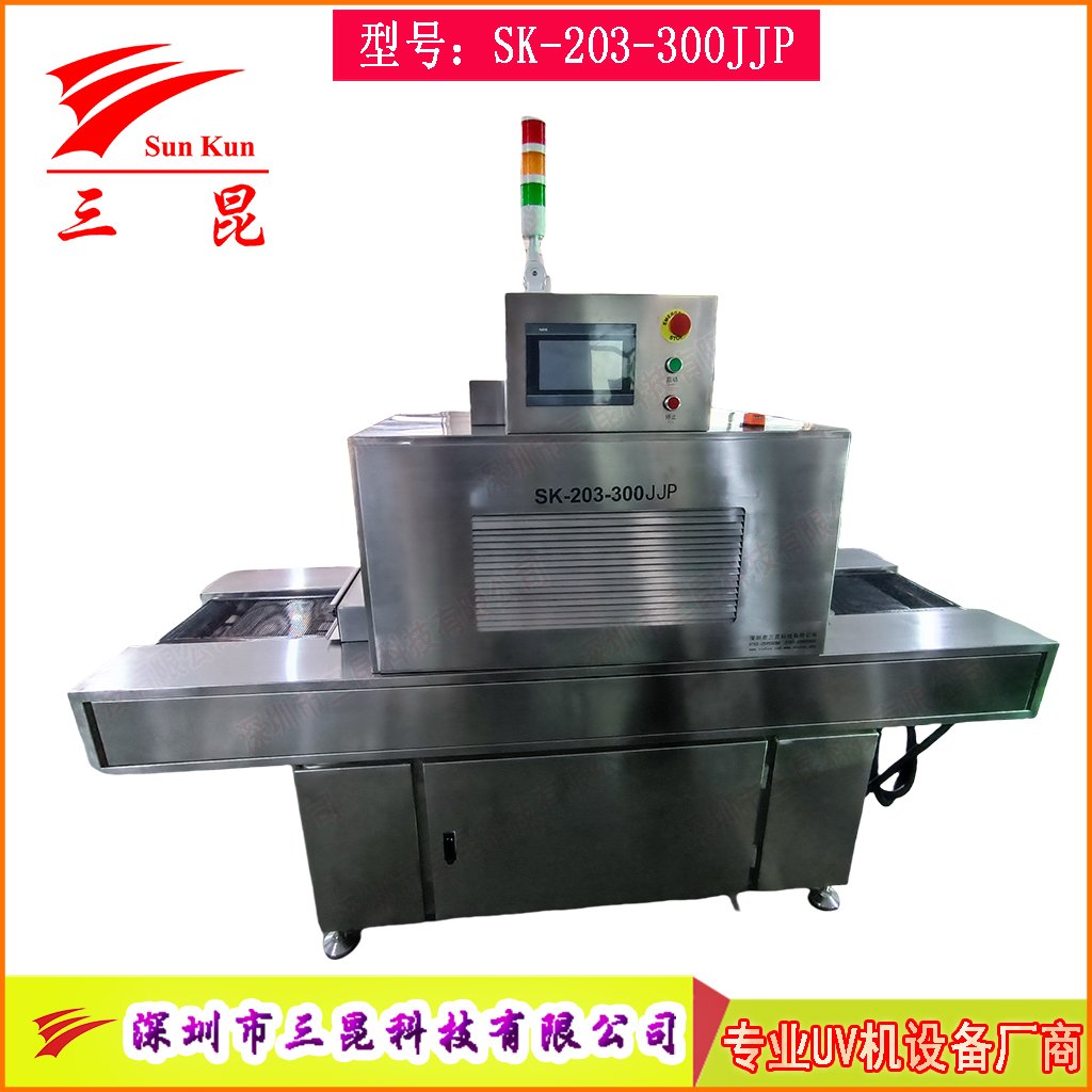 医疗与实验室UV固化机感光UV胶固化设备高效节能