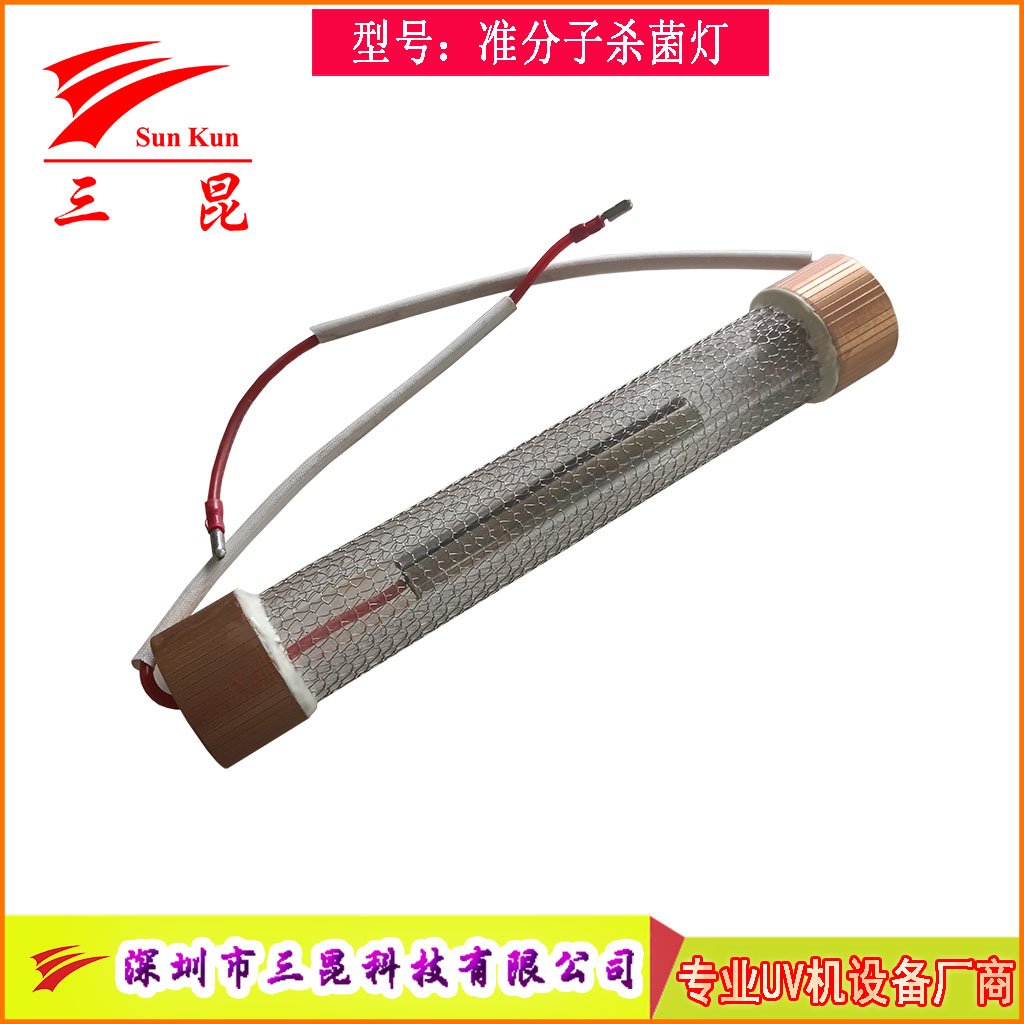 222nm紫外线准分子30W人体杀菌灯UVC灯管直销人体共存