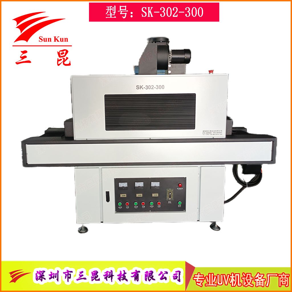 隧道式UV固化炉三灯UV油墨光固机UV灯管可调角度
