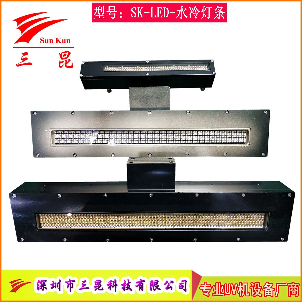 水冷UVLED灯，LED冷光瞬间点亮，比汞灯省80%电，无污染，喷码机等必备！