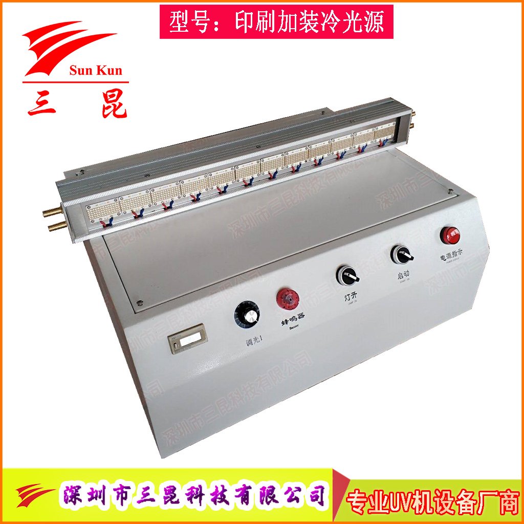 印刷加装大功率水冷UVLED固化灯，365nm波长，为油墨胶水固化量身打造！