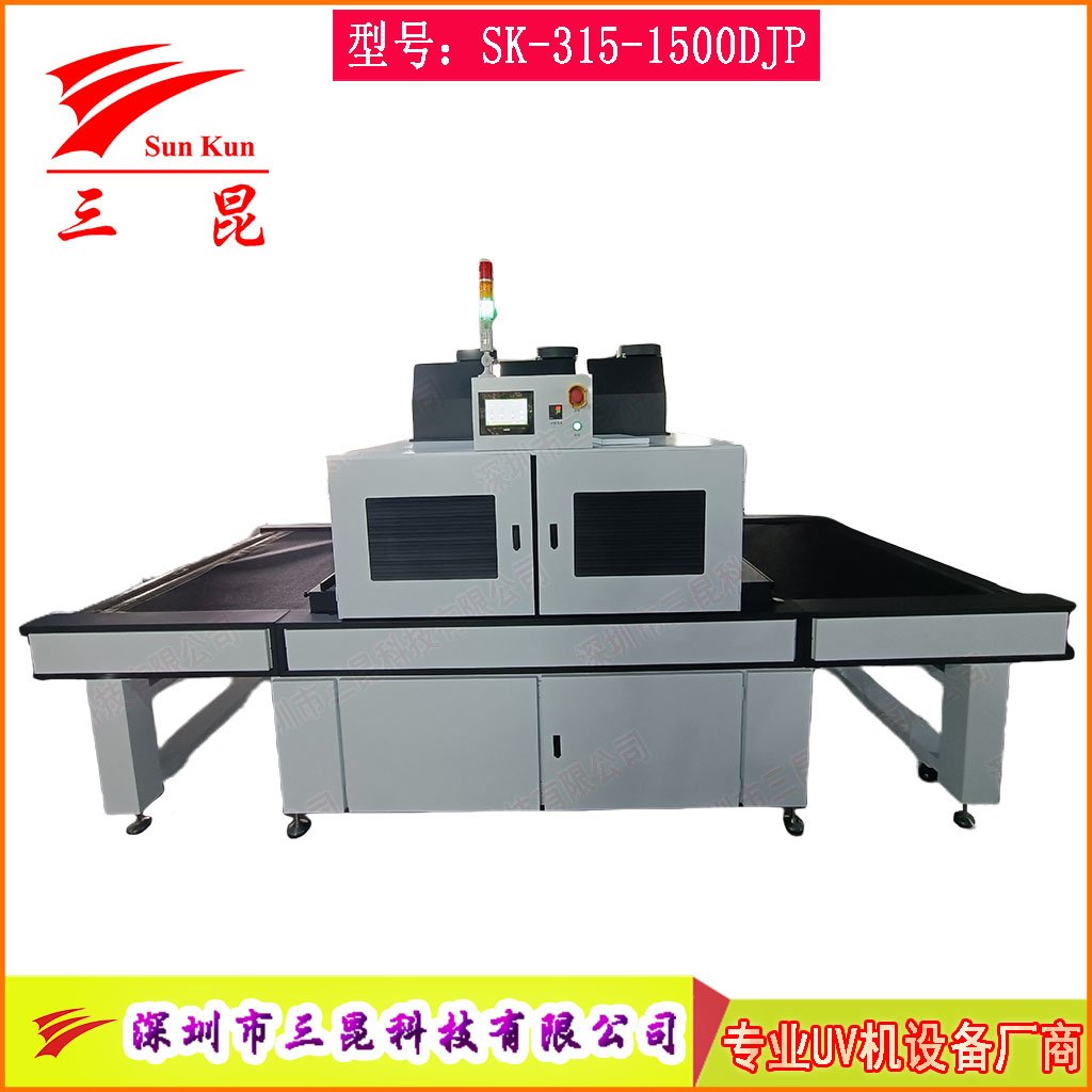 印刷双波段UV固化机，宽幅输送UV隧道炉，纸张胶片无级调光UV干燥线
